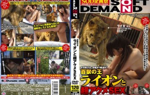 Grandes portadas porno: King Of The Beasts