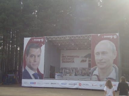 Campamento Nacionalista Ruso