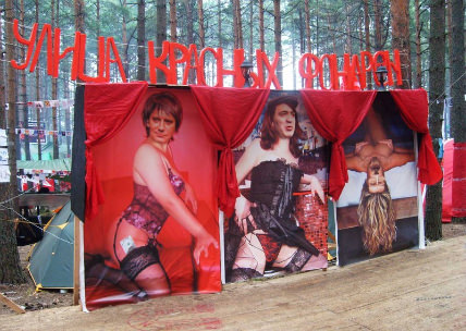 Campamento Nacionalista Ruso